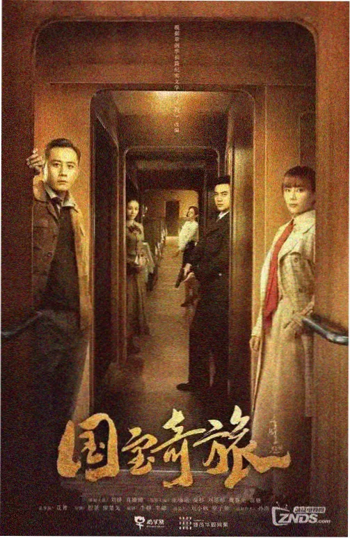 平成余晖 日剧封面